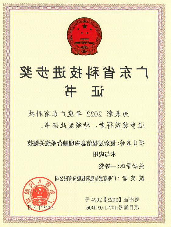 <a href='http://xn9k.bangjielvxin.com'>伟德游戏官方网页版登录</a>荣获广东省科技进步奖一等奖